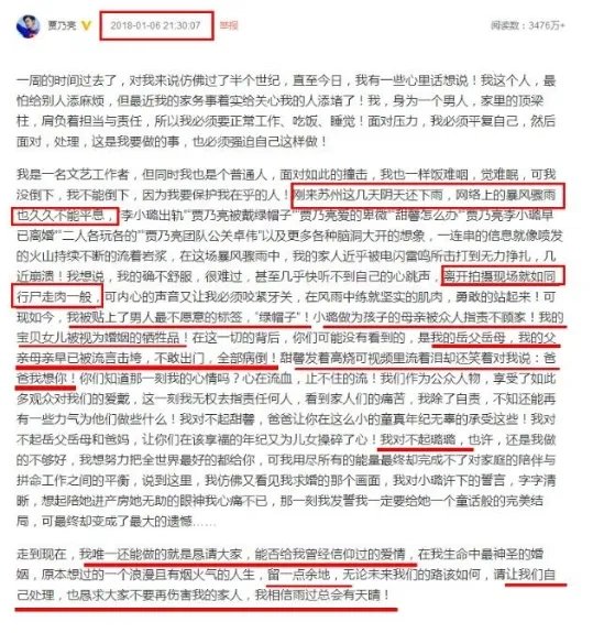 李小璐出轨事件另有什么隐情?