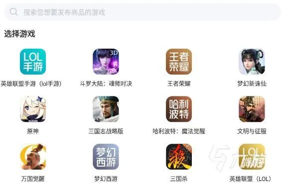 美食大战老鼠账号交易平台 如何进行美食大战老鼠账号交易