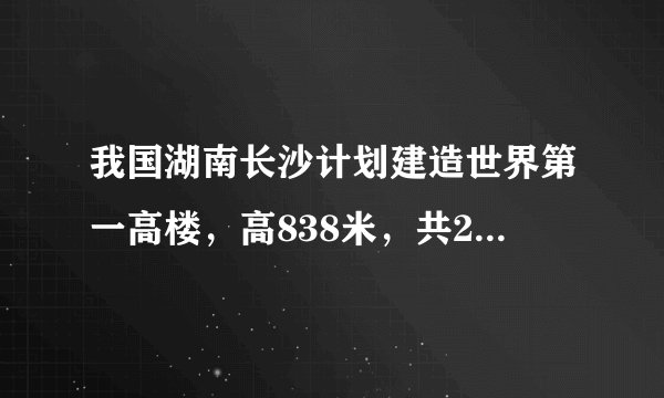 我国湖南长沙计划建造世界第一高楼，高838米，共200层。按层数计算，已经建造了$\dfrac {1} {4}$。还有多少层还没有建造？