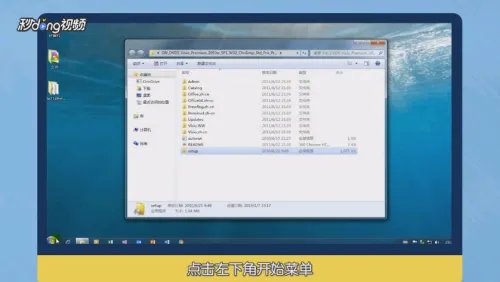 visio2010简体中文版怎么下载安装