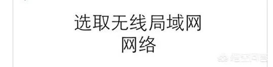 iPhone6 plus激活出错怎么办?