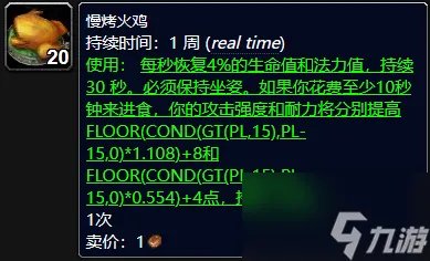 《魔兽世界》wlk慢烤火鸡任务怎么做 怀旧服慢烤火鸡任务流程