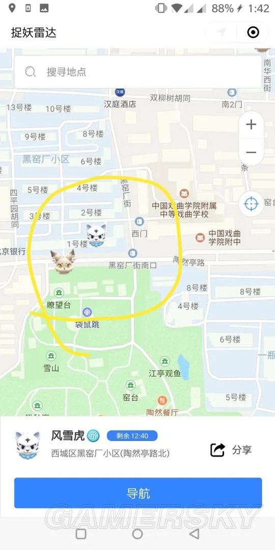 一起来捉妖捉妖雷达使用方法 捉妖雷达怎么用?