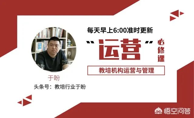 培训机构招生有哪些好方法?