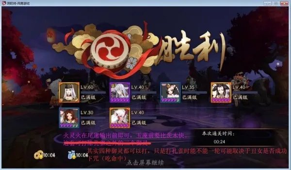 阴阳师御灵副本攻略 阵容搭配