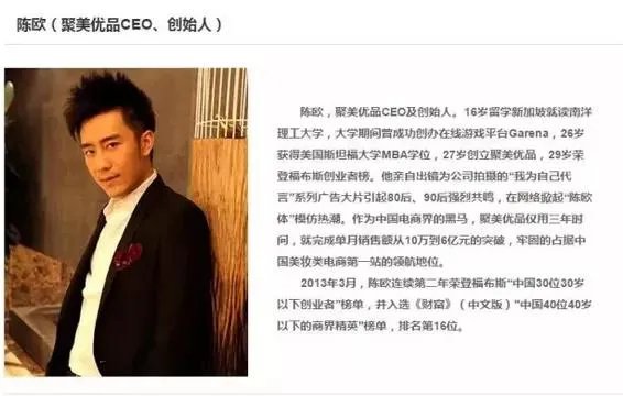 聚美优品的现状是怎样的?