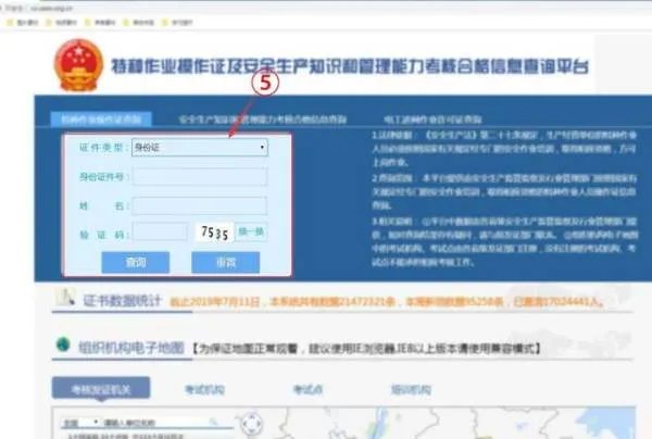 电工ic卡查询