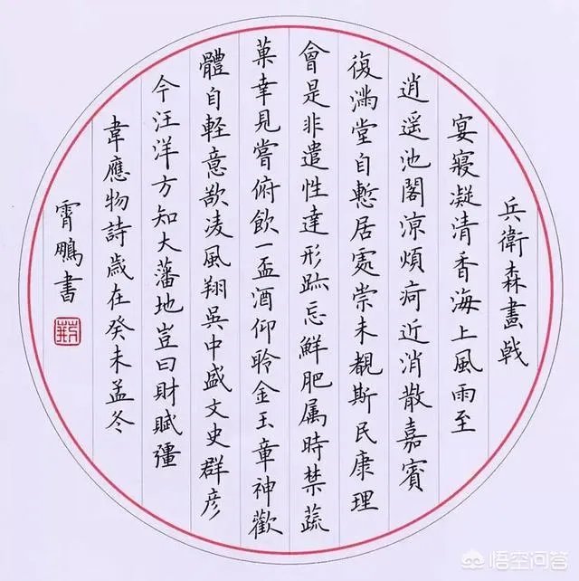 硬笔书法中,现在最受欢迎的是哪种字体?