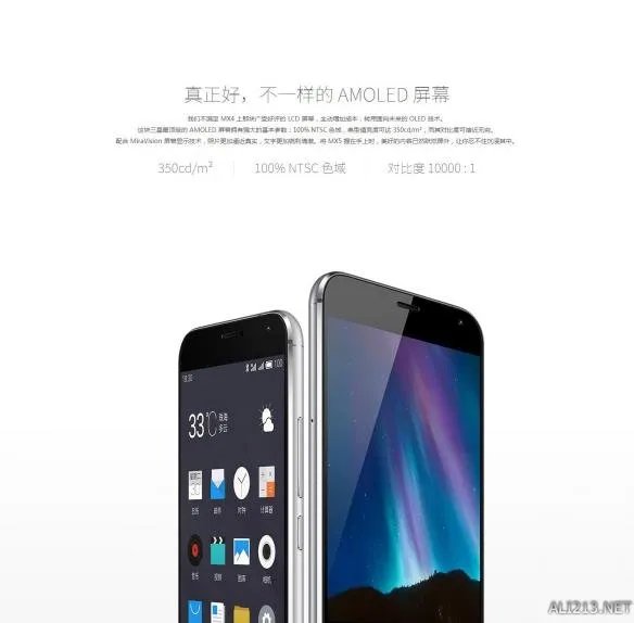 魅族发布会正式发布魅族MX5 首次采用全金属机身设计