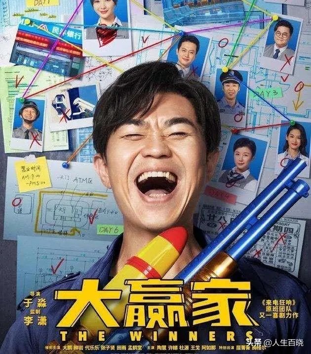 大家如何看大鹏(董成鹏)的影视作品?