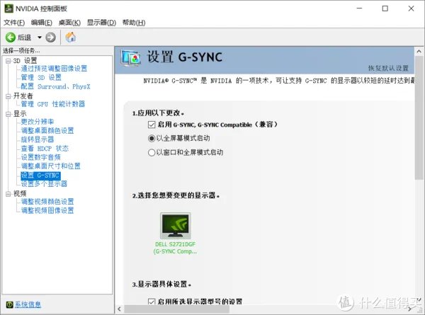 戴尔显示器