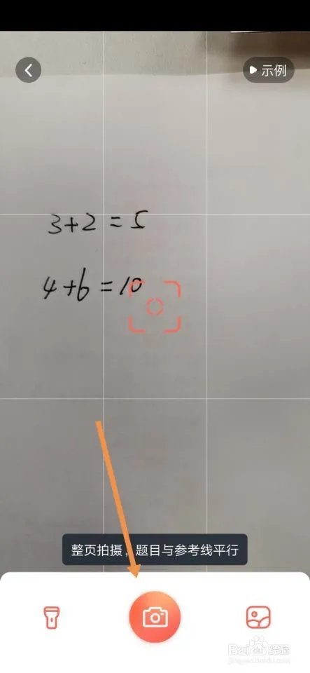 如何用简单快速的方法批改口算题作业