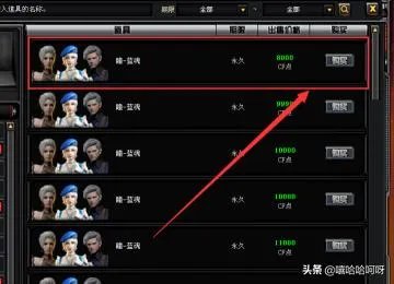 cf永久瞳-蓝魂获得方法?