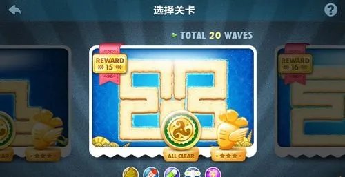 保卫萝卜深海第15关金萝卜攻略