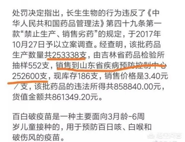 长生生物两疫苗“爆”掉百亿市值,这次疫苗事件后长生生物会倒闭吗?