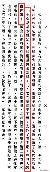 为什么对张宗昌的诗词评价那么高,说他前无古人后无来者?