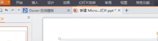 ppt怎么做吸引人