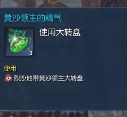 剑灵野外BOSS位置介绍与掉落分析