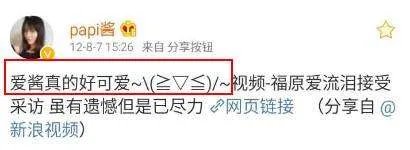 福原爱为什么这么红，她的乒乓球实力其