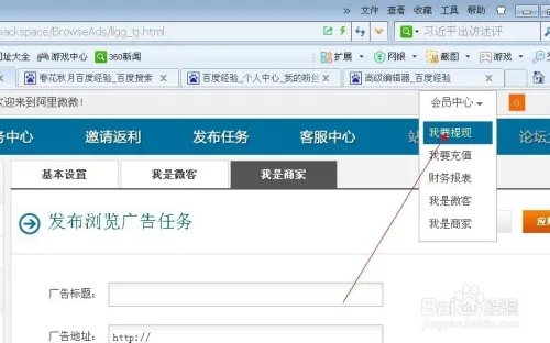 怎样在阿里微微上赚钱