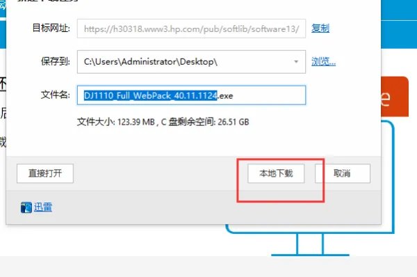 hp的1110series怎么下载打印机驱动