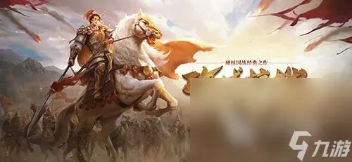 有没有三国类单机手游手机版推荐 2022人气最高的三国单机游戏