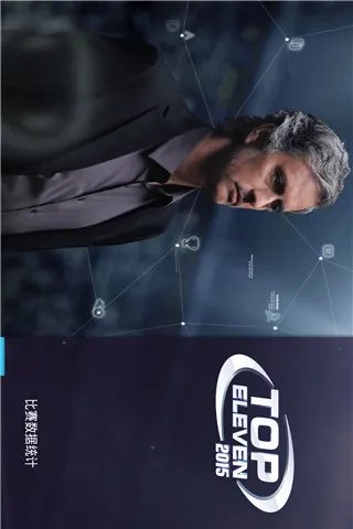 Top Eleven好玩吗?Top Eleven游戏介绍