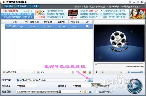 FLV转3GP,怎样将flv转换成3gp格式?