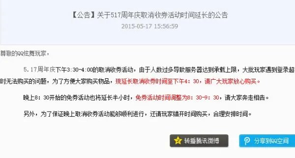 炫舞免卷是什么意思?