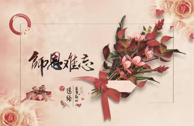 小学教师节礼物送什么合适