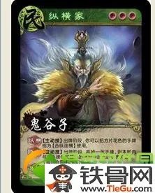 英雄杀鬼谷子台词是什么