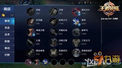《王者荣耀》荆轲出装攻略 荆轲怎么出装