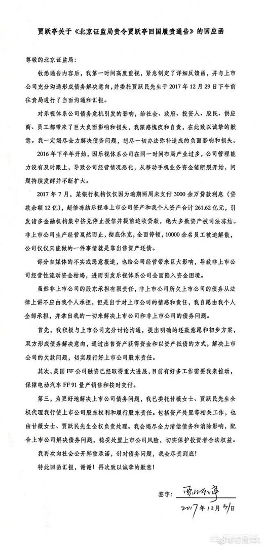 贾跃亭发表声明称目前美国有很多事情要他亲自推动,委托甘薇和贾跃民处理,你怎么看?