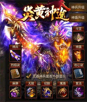 炎黄神途单职业好玩吗 炎黄神途单职业玩法简介