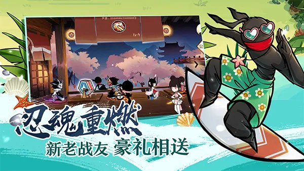 《忍者必须死3》夏日重磅福利—忍界巡礼来临!!