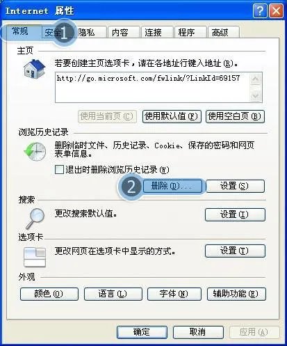 为什么我打不开qq空间里的应用，比如恐龙时代、家园守卫战等等。 显示为 无法获取 OPEN ID