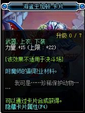 《DNF》2018力量宝珠大全