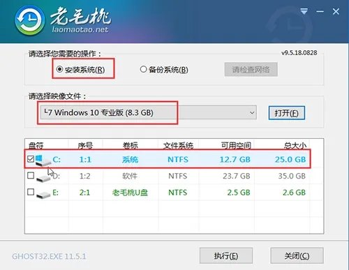老毛桃U盘装系统 小白必学的装机方式