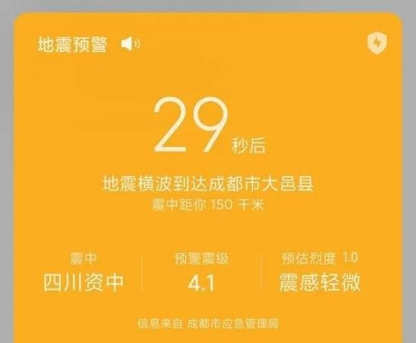 为何我国四川省地震相对频繁,是什么原因导致的?