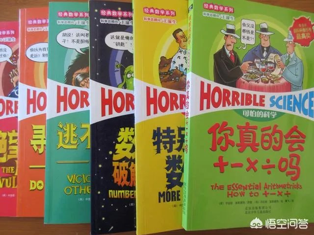 有什么好看的数学书推荐吗?