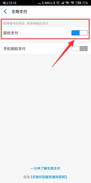 手机淘宝怎么开通快捷支付,详细