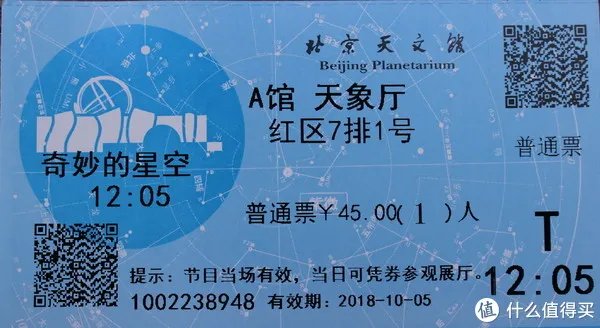 北京天文馆游览全攻略
