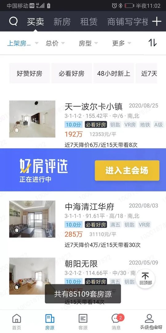 青岛有没有适合当婚房的别墅?