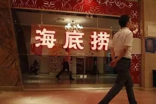 海底捞工作要求那么高,员工的工资情况怎么样?