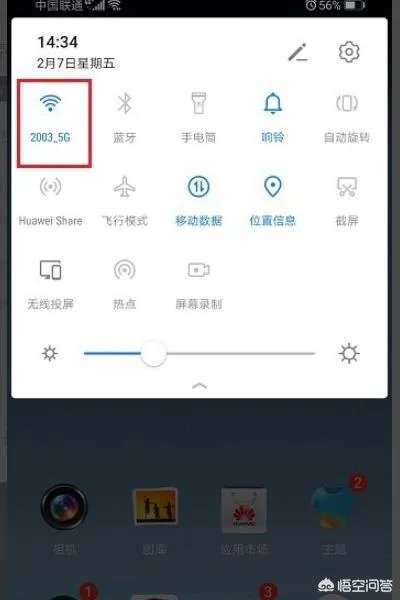 华为手机怎么投影到墙上?