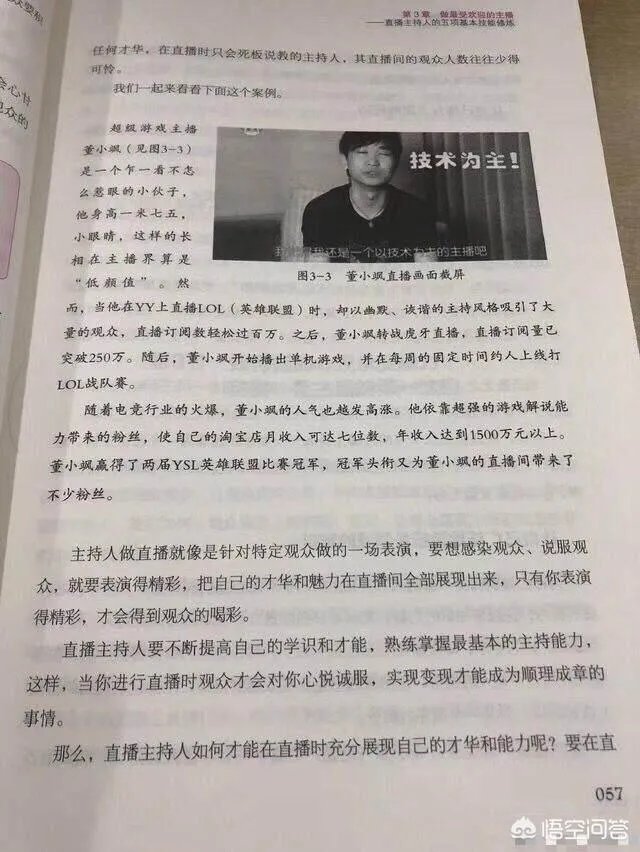 董小飒身价