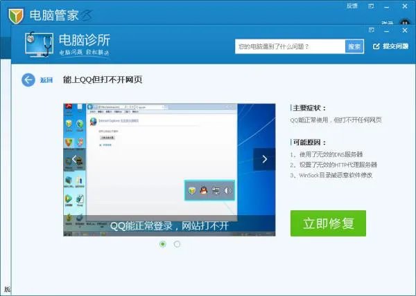 为什么中国银行网银页面用IE浏览器打不开呢？