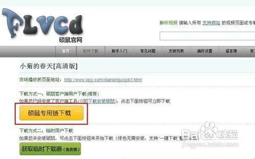 硕鼠怎么用？