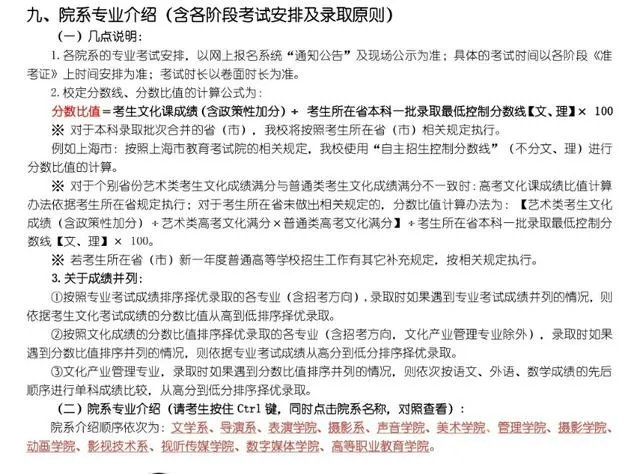 什么样的人才能考上北影中戏等艺术类重点大学?