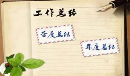 节能减排工作总结